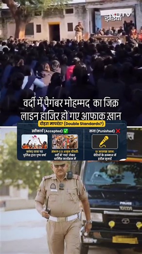 AMU Citizens on Instagram‎: "This is Traffic Sub-Inspector Afaq Khan from Kannauj, Uttar Pradesh. While addressing students at a college in Kannauj on the issue of girls’ safety, he referred to Prophet Muhammad (ﷺ) and said, “A home in which a daughter is born is blessed with mercy.” After the video went viral, members of Hindu right-wing organisations objected to it and filed a complaint, alleging that religious teaching was being imparted while in uniform. Subsequently, the Kannauj Superintend