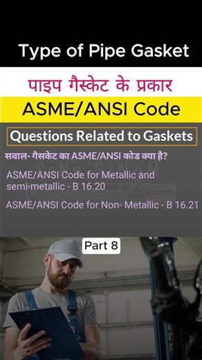 ASME Codes for Metallic & Non-Metallic Gaskets | Part 8 | ASME Gasket Standards Explained #shorts