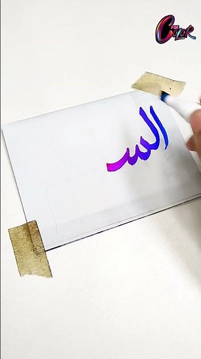 Simple Arabic Calligraphy Art | Calligraphy for beginners