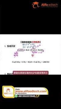 Why CuS Precipitates? Strong Acid vs Weak Acid Explained | CSCA Chemistry Must-Know Part-1