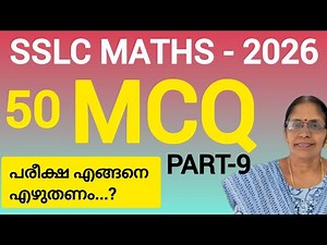 SSLC Maths/1 MARK QUESTIONS/Detailed explanation/ PART-9 /SCERT MODEL QUESTION PAPER/MALAYALAM