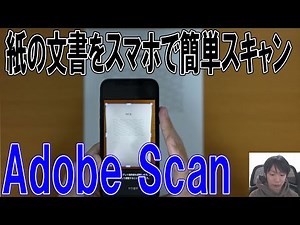 How to scan and sign paper documents [PDF: Adobe Scan]