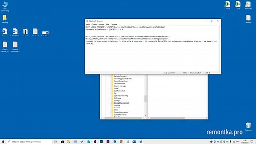 Флешка пишет диск защищен от записи