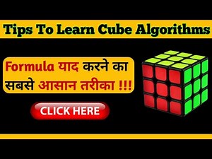 Easiest Way To Memorize Rubik’s Cube Algorithms | 5 Tips To Memorize Speed Cubing Algorithms Faster
