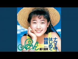 Navi No Hajimete Monogatari (2024 Remaster)