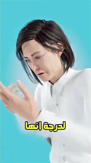 مسدس الدموع #youtubeshorts