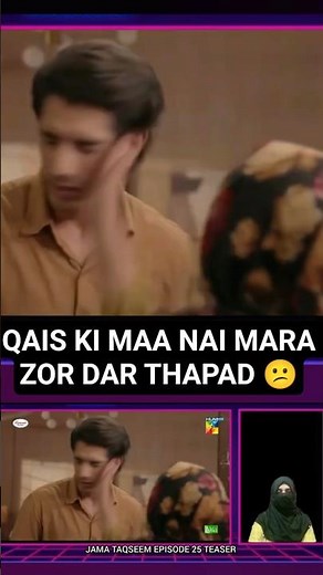 Jama Taqseem Episode 24 Teaser | Jama Taqseem Episode 24 Promo #pakistanidrama #shorts