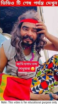 বাবার কেরামতি দেখে সবাই অবাক 😱 #shorts