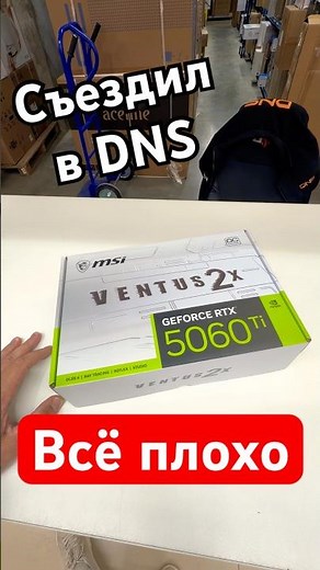 Went to DNS, things are bad