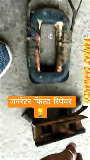 जनरेटर की कोयल कैसे चेक करते हैं | #Shorts