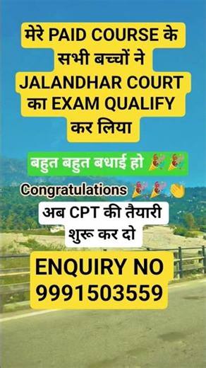 JALANDHAR COURT -- COMPUTER PROFICIENCY TEST ✅✅ #computerproficiencytest #jalandharcourt