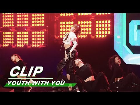 Clip: Stage Show of Dance Mentor LISA 舞蹈导师LISA 舞台大秀抢先看 |Youth With You 青春有你2| iQIYI