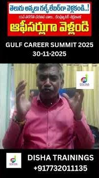 GULF CAREER SUMMIT 2025 ON 30.11.2025