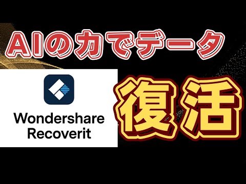 [Industry's first AI-powered] Achieves a 99.5% success rate! Wondershare Recoverit changes the ga...