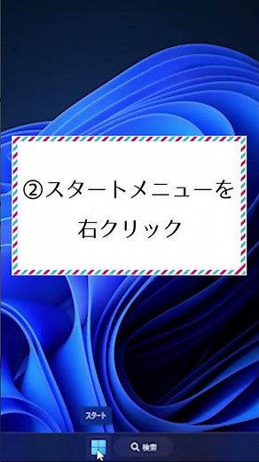 Windows11でタスクマネージャーを開くには？