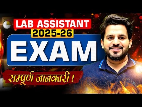 🎯Lab Assistant New Vacancy 2025 Notification Date | Paper Pattern? Exam Date? Syllabus !!