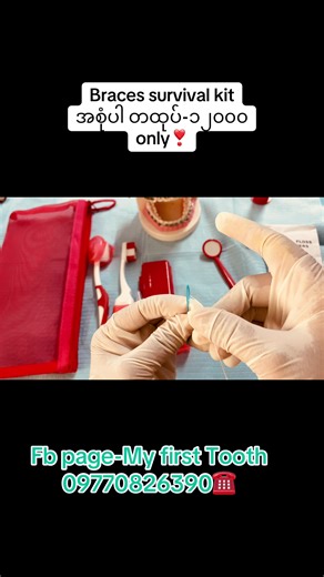 original sound - My First Tooth ပါဝင်သည့် My First Tooth (@my.first.tooth) ၏ ဗီဒီယိုများ