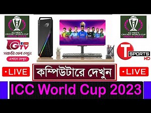How To Watch ICC World Cup 2023 on Laptop & Pc / How to Watch Live Cricket Match on Pc Best App