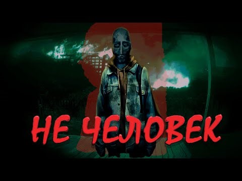 Мы больше не люди / обзор No, I'm not a human