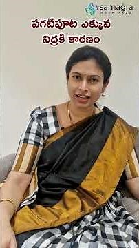 Excessive Daytime Sleepiness Explained | Snoring, Sleep Apnea & Nerve Issues – Dr Neeraja