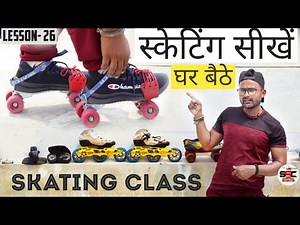 How to learn skating || skating for beginners || Skating Tips & tricks -Hindi me