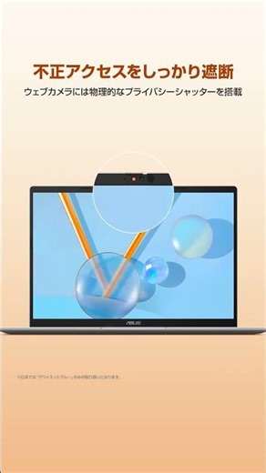 ASUS Vivobook 14/16 (M1407/M1607) ノートパソコン #AMD #Copilot | 2025 #Short