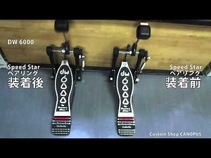 Speed Star ベアリング 比較5