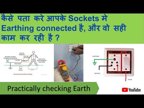How to check earthing in electrical sockets, and comparison of socket with, without earthing