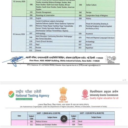 UGC-NET December 2025 examination time table