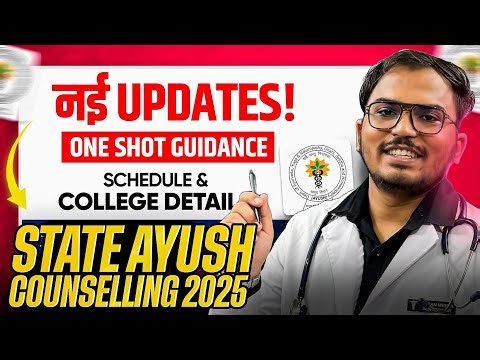 State Ayush Counselling 2025 : Latest Updates🔥 | Schedule, College Details | One Shot Guidance✅