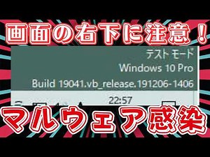 [Warning] Why you should not leave the "Test Mode" in the bottom right of the screen. What is the...