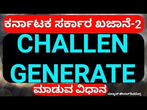 Challan Generation - Khajane II ಚಲನ್ ಸೃಜನೆ