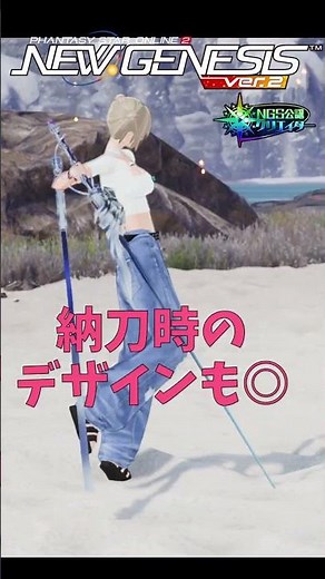 【PSO2NGS】この美しい武器迷彩が手に入るのは今だけ!【PSO2:NGS】 #shorts