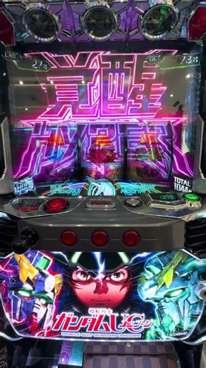 やっぱりバナージのﾕﾆｺｫｵｵｵｵｵｵﾝﾝﾝﾝ!!は最高やな！！ 初打ちで上位行ってくれて嬉しい☺️ #パチスロ #スマスロ #スマスロガンダムユニコーン