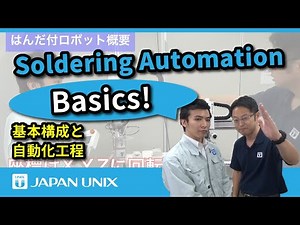 "A MUST-SEE for beginners!" Basic Configuration and Automation Process of Soldering Robot