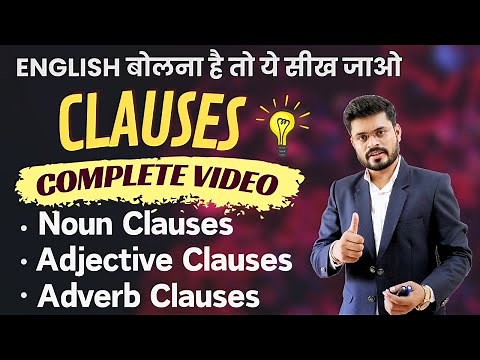 English Clauses Explained: Clauses in Detail with Exp. | English Speaking Practice