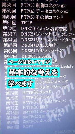 IT知識「ネットワーク」無料勉強法 - YouTube
