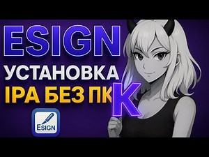 ESign for iPhone is the easiest way to install any app.