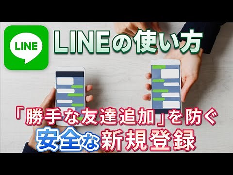 【LINE①】ラインの使い方｜新規登録・友達追加・トークの使い方を丁寧に解説