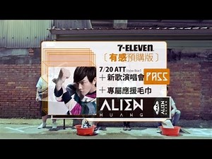 小鬼黃鴻升[超有感]專輯預購贈品-值得花篇