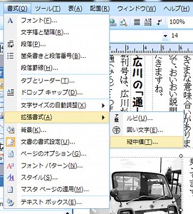 Microsoft Publisherで覚えたい機能と印刷会社に入稿する方法