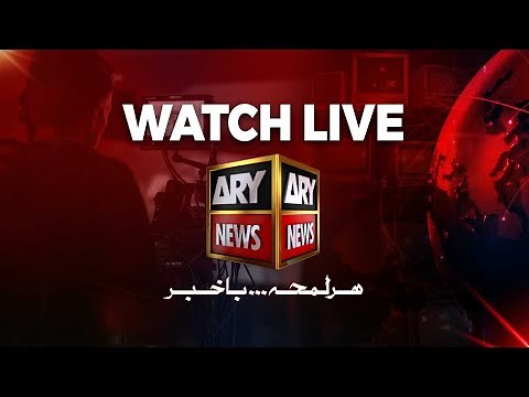 🔴 ARY NEWS LIVE | Latest Pakistan News 𝟐𝟒/𝟕 | Headlines, Bulletins, Breaking News