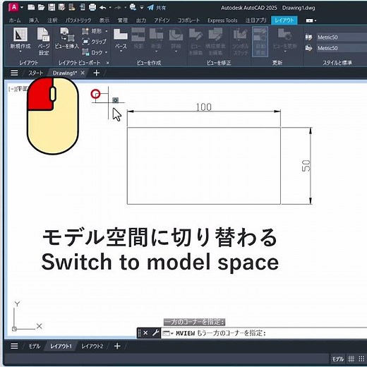 【AutoCAD】ビューポートを楽に入れる/Easily put in the viewport #Shorts