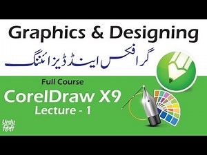 Graphics Design CorelDraw x9 lecture 1 Urdu Hindi