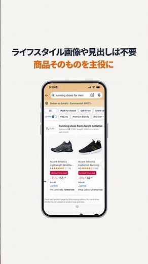 [新機能]スポンサーブランド広告コレクションとは - Amazon Ads