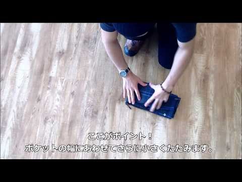 パッカブルジャケットのたたみ方 - Columbia