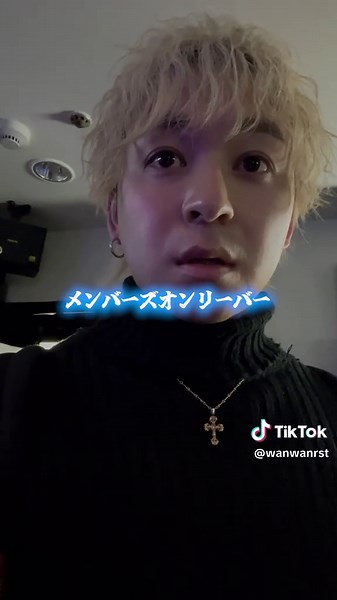 日本での中国人向けバー探訪