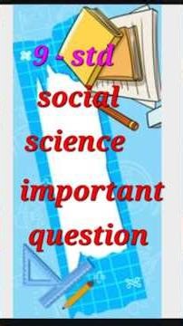 9th std - social science Half yearly exam important questions # All district