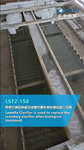 Dissolved Air Flotation & Lamella Clarifier — Glove Factory Application Case