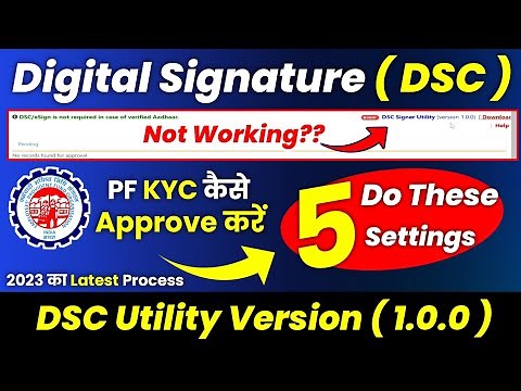 PF DSC Not Working? Do these 5 Settings 2023 | Digital Signature Se pf #kyc Kaise approve kare 2023